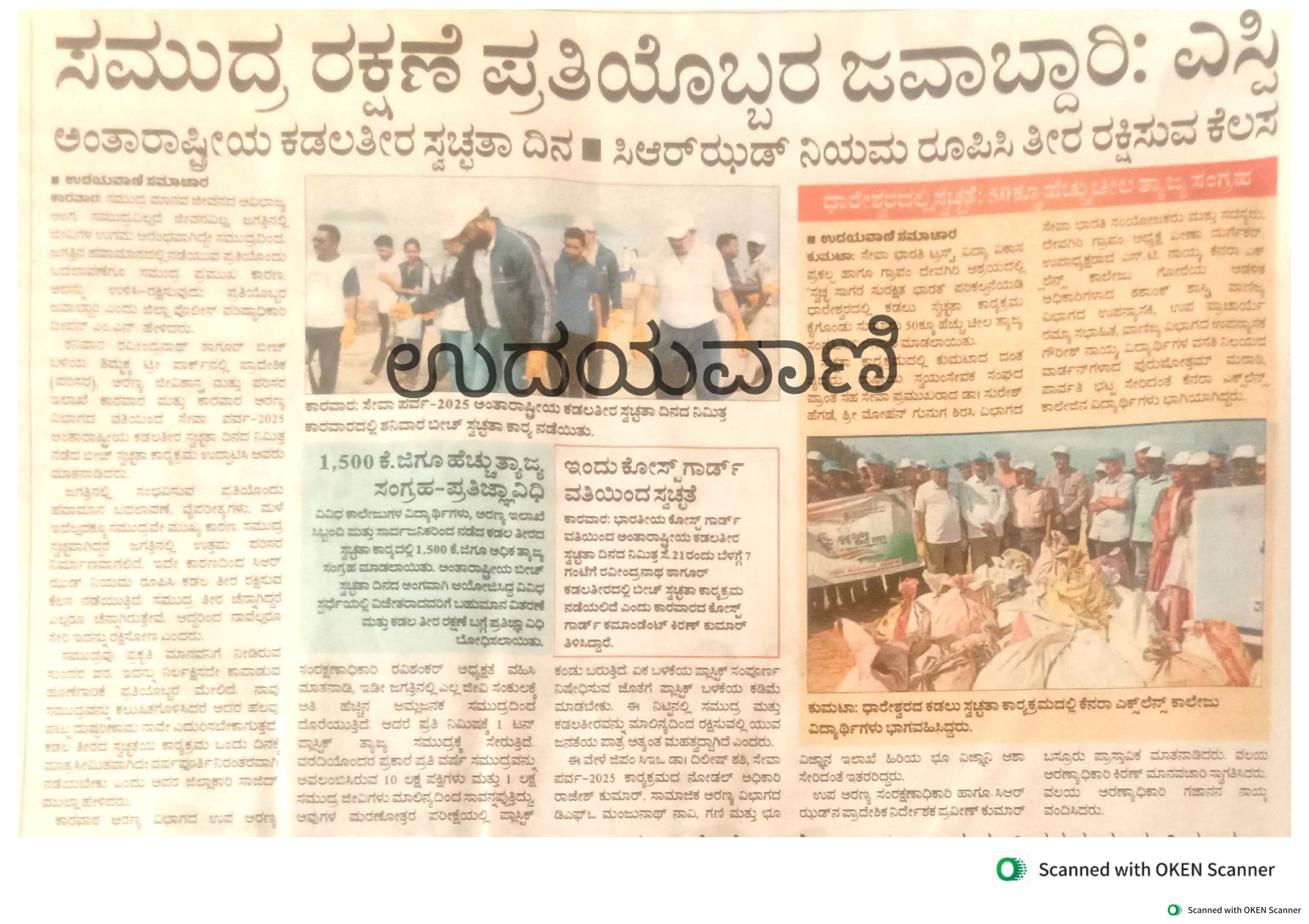 INTERNATIONAL BEACH CLEAN UP DAY-2025